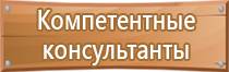 информационный стенд приемной комиссии