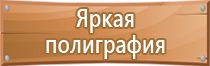 план эвакуации 600х400