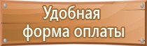 информационный стенд забава