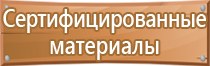 информационный стенд атташе