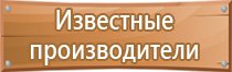 план эвакуации в случае угрозы теракта