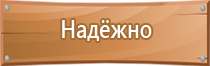 информационный стенд с перекидными карманами