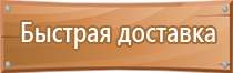 информационный стенд с перекидными карманами