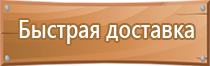 информационный стенд компании управляющих