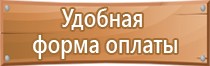 информационный стенд на строительной площадке