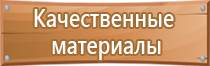 информационный стенд на остановке