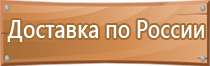 информационный стенд по го и чс