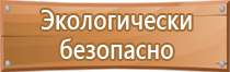 планы эвакуации при пожаре организации