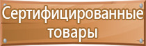 варианты информационных стендов