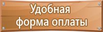 информационный стенд на ресепшн