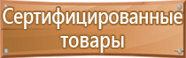 информационный стенд в лагере