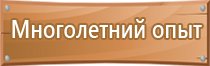 план эвакуации при угрозе террористического акта гост