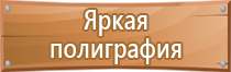 информационные стенды без карманов