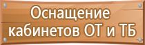 план эвакуации детей при пожаре