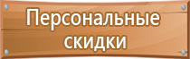 окпд планы эвакуации при пожаре 2