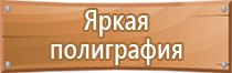 план эвакуации го