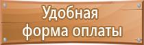 стенд информационный уличный с козырьком и дверцей